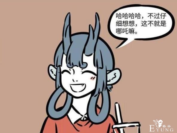 非人哉：有妹子暗恋红孩儿？其实他早就公开过自己的择偶标准-3.jpg