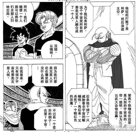 《龙珠超次元乱战》多元宇宙 真正的最强者竟是？-8.jpg