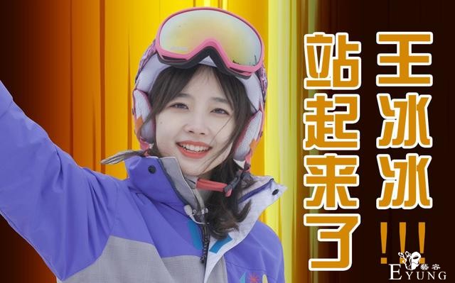 王冰冰又开新节目，B站播放第一，这是奔着千万粉丝去的啊-2.jpg