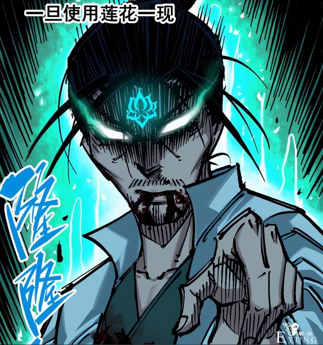 伍六七黑白双龙：天莲派莲藏一路走好！莫浪只是暗影刺客的玩物-2.jpg
