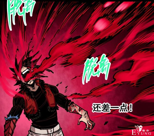 伍六七黑白双龙：天莲派莲藏一路走好！莫浪只是暗影刺客的玩物-3.jpg