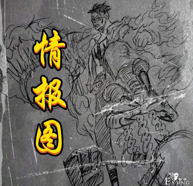 海贼王新情报吹爆马尔高，一对二vs奎因和烬，蒂奇实锤“皇级”-3.jpg
