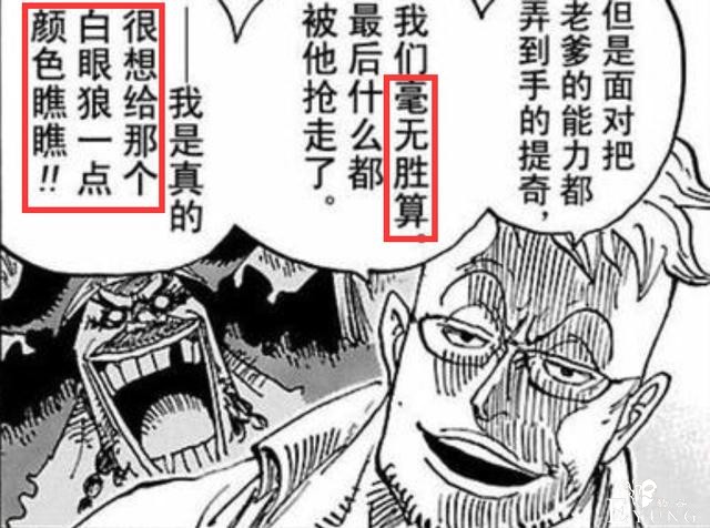 海贼王新情报吹爆马尔高，一对二vs奎因和烬，蒂奇实锤“皇级”-4.jpg