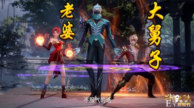 斗罗：老婆和大舅子一起打，挂王唐三又玩“1V3”，打哭风笑天-4.jpg