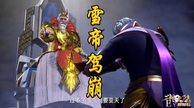 别再吹唐三爆锤“风舞双”，有谁留意千仞雪，雪姐出手雪帝躺着走-3.jpg