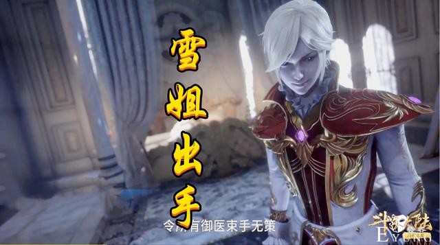 别再吹唐三爆锤“风舞双”，有谁留意千仞雪，雪姐出手雪帝躺着走-4.jpg