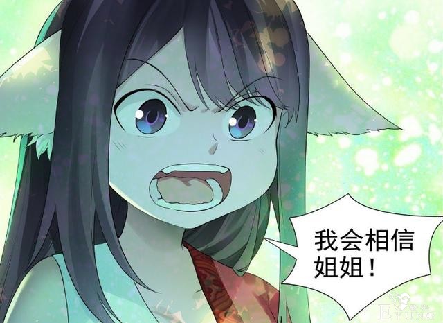 狐妖小红娘最新：雅雅姐觉醒的力量可以破除结界？反派王权现真身-2.jpg