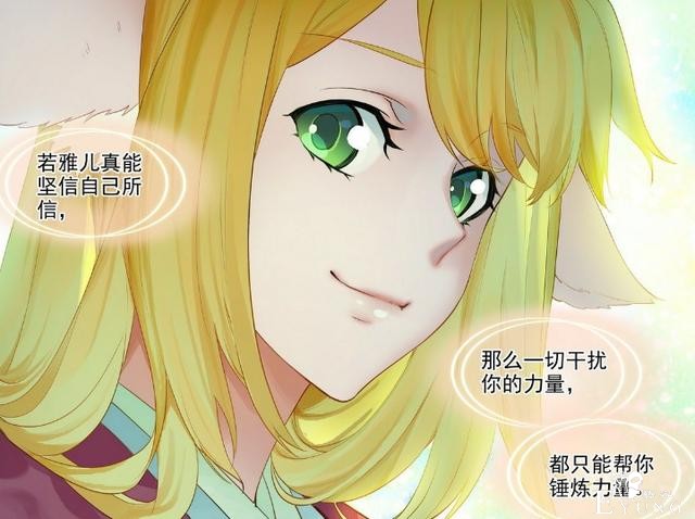 狐妖小红娘最新：雅雅姐觉醒的力量可以破除结界？反派王权现真身-3.jpg