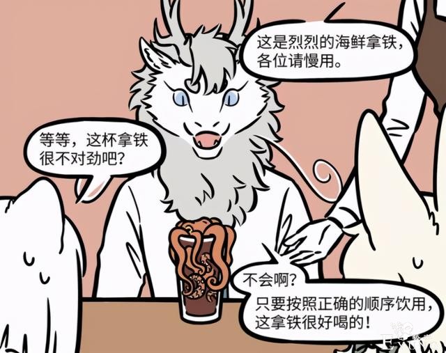 非人哉：神龙烈烈爱吃啥？海鲜就算了，还经常吃草？-3.jpg