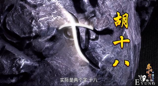 田言才是《秦时明月》最恨女人，一块破石头欺骗所有人，赵高中计-5.jpg
