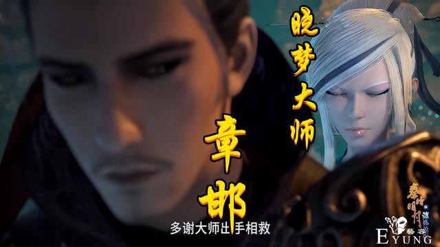 《秦时明月6》下半场全是感情戏，孟姜女被收，红莲和端木蓉上线-4.jpg