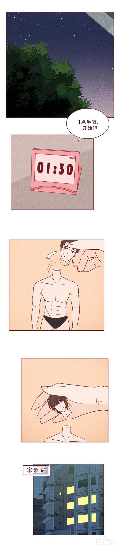 人性漫画：漂亮女友将出轨男友碎尸后，才发现是一场误会-1.jpg