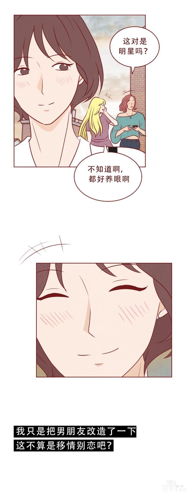 人性漫画：漂亮女友将出轨男友碎尸后，才发现是一场误会-7.jpg