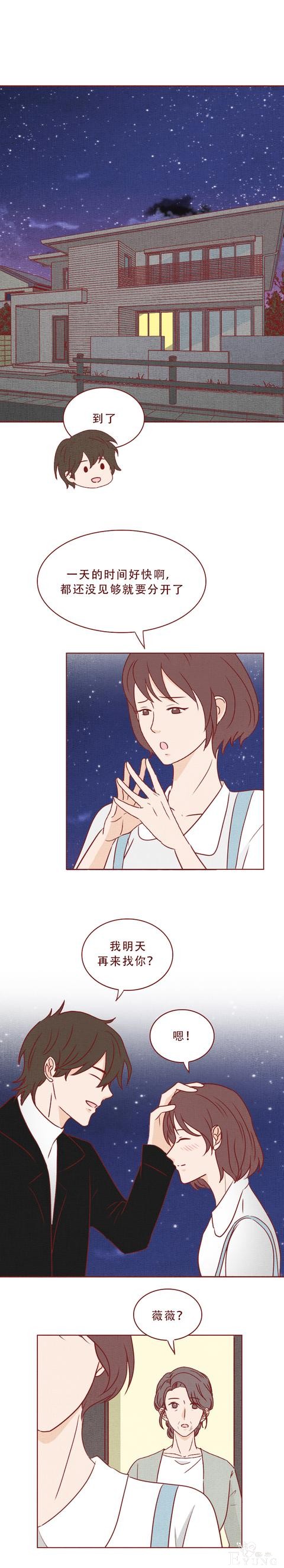 人性漫画：漂亮女友将出轨男友碎尸后，才发现是一场误会-8.jpg