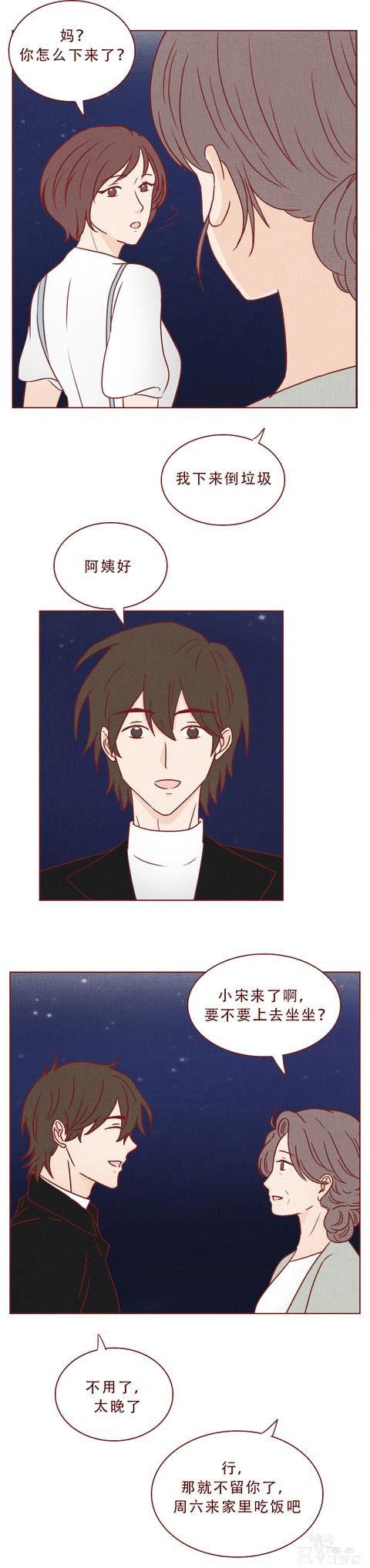人性漫画：漂亮女友将出轨男友碎尸后，才发现是一场误会-9.jpg