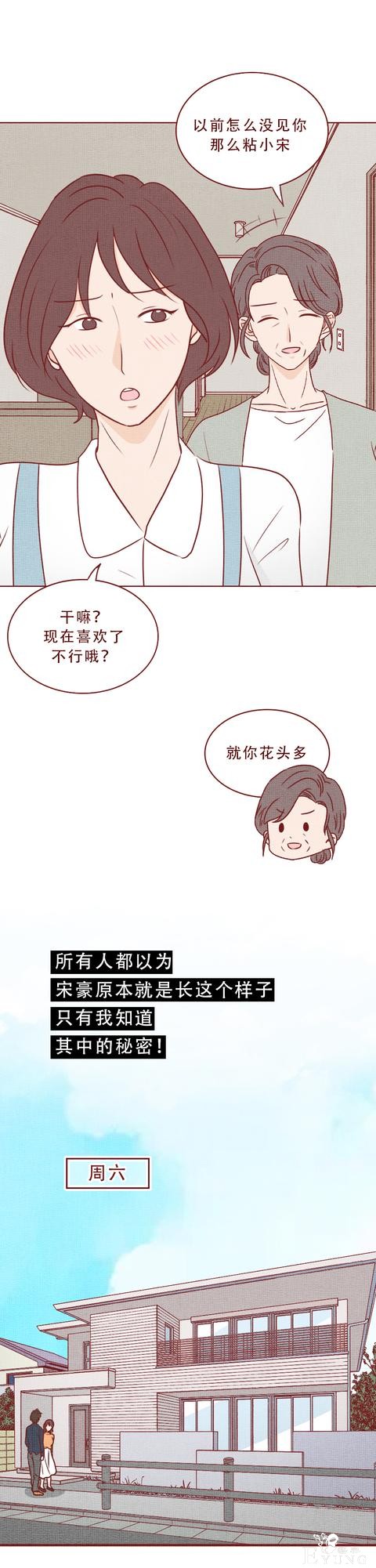 人性漫画：漂亮女友将出轨男友碎尸后，才发现是一场误会-11.jpg
