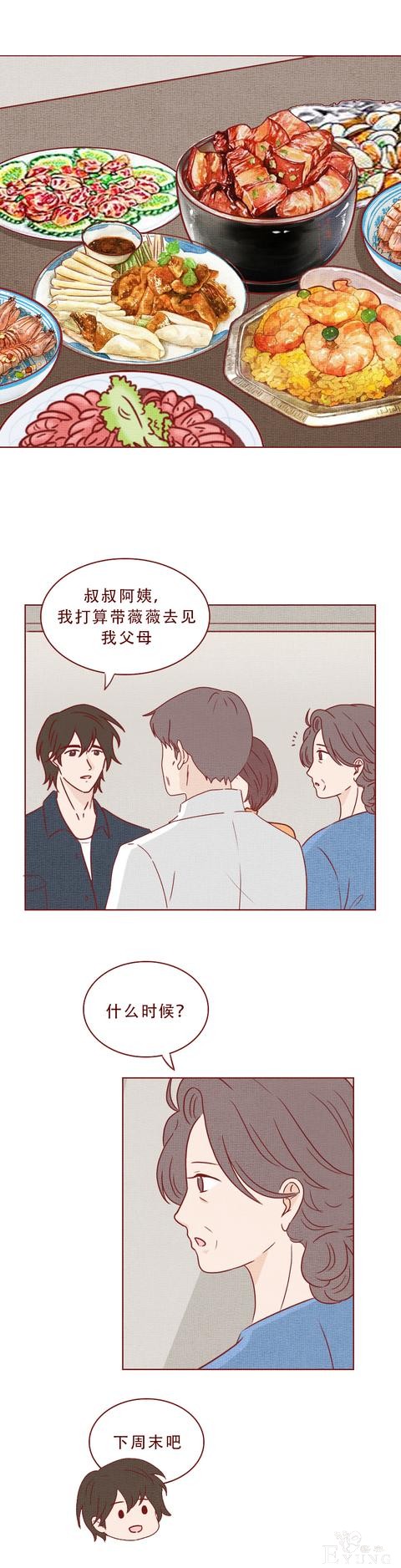 人性漫画：漂亮女友将出轨男友碎尸后，才发现是一场误会-13.jpg