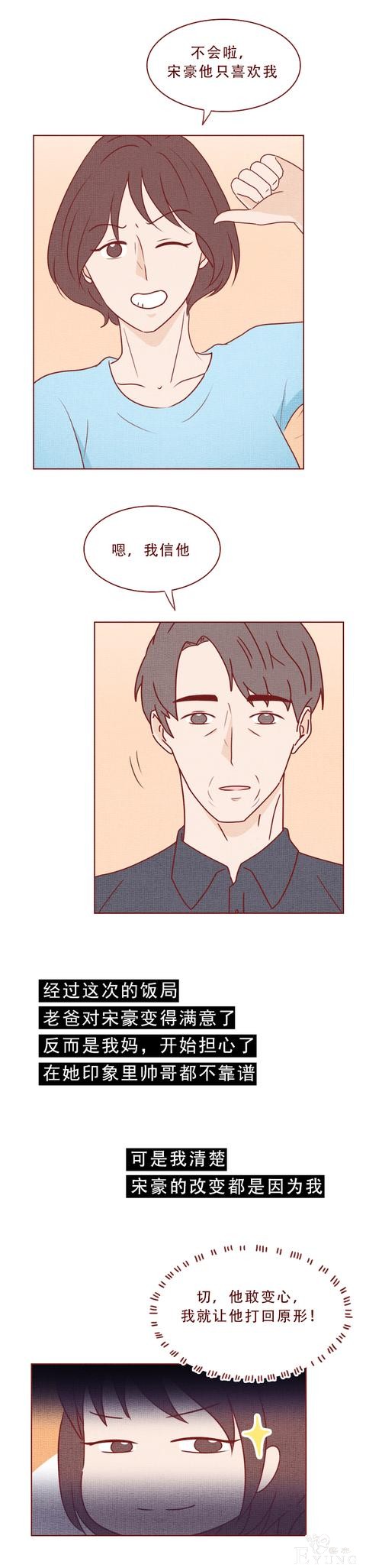 人性漫画：漂亮女友将出轨男友碎尸后，才发现是一场误会-18.jpg