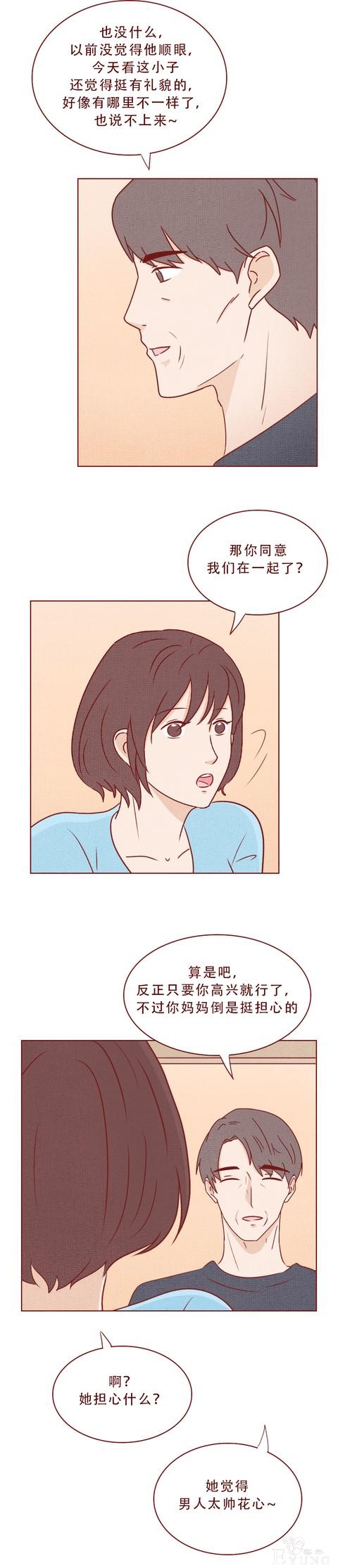 人性漫画：漂亮女友将出轨男友碎尸后，才发现是一场误会-17.jpg