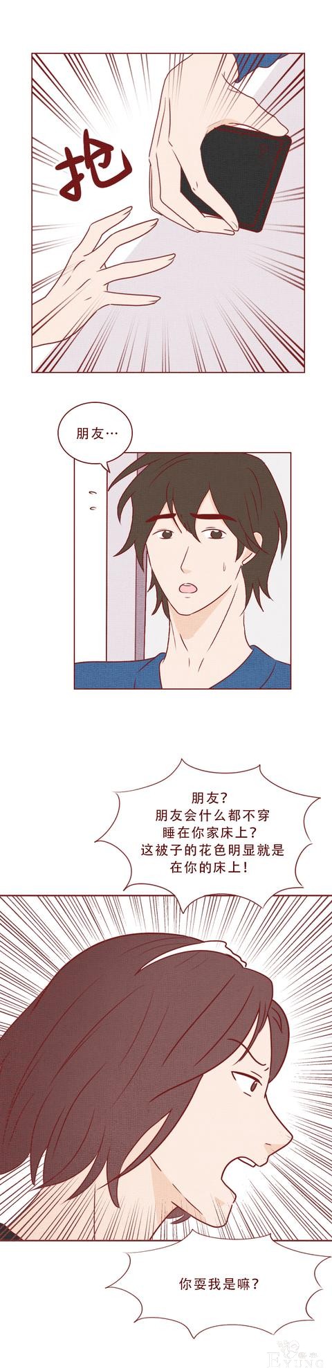 人性漫画：漂亮女友将出轨男友碎尸后，才发现是一场误会-24.jpg