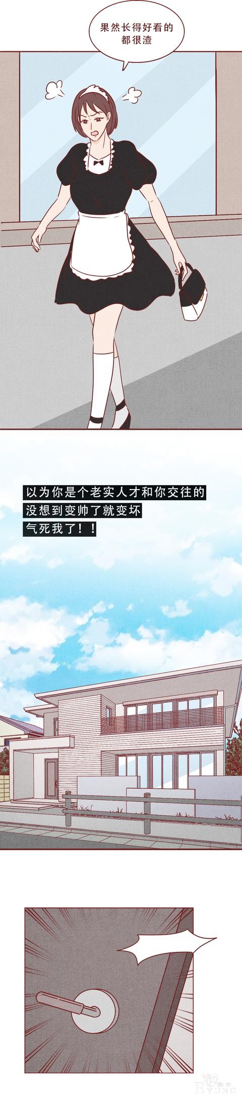 人性漫画：漂亮女友将出轨男友碎尸后，才发现是一场误会-26.jpg