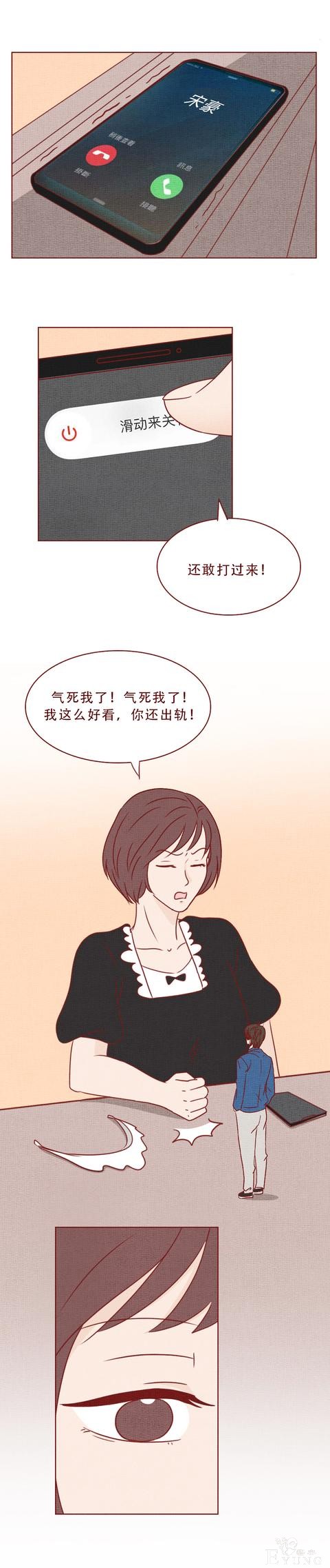 人性漫画：漂亮女友将出轨男友碎尸后，才发现是一场误会-27.jpg