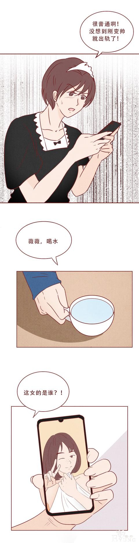 人性漫画：漂亮女友将出轨男友碎尸后，才发现是一场误会-23.jpg