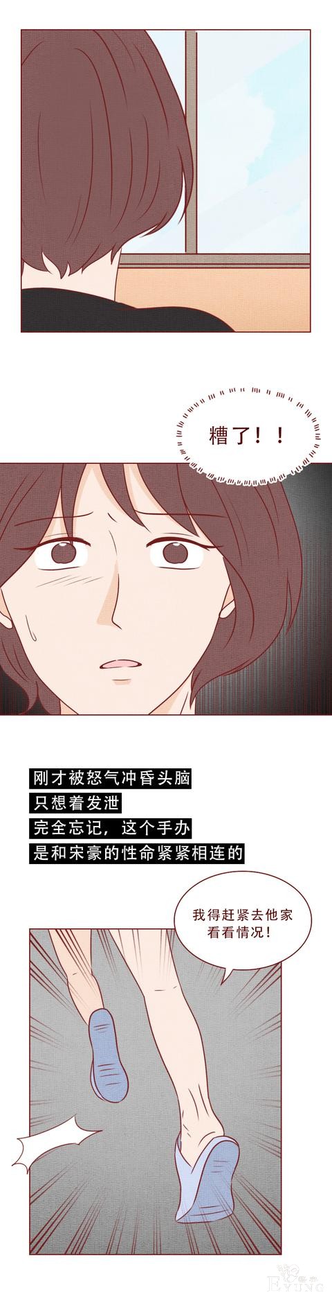 人性漫画：漂亮女友将出轨男友碎尸后，才发现是一场误会-30.jpg