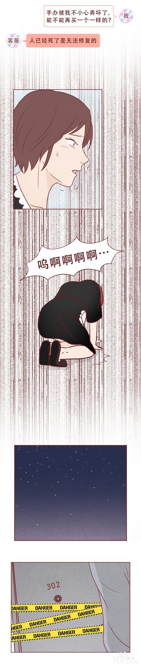 人性漫画：漂亮女友将出轨男友碎尸后，才发现是一场误会-34.jpg