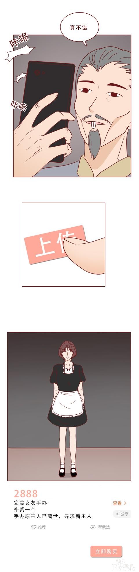 人性漫画：漂亮女友将出轨男友碎尸后，才发现是一场误会-39.jpg