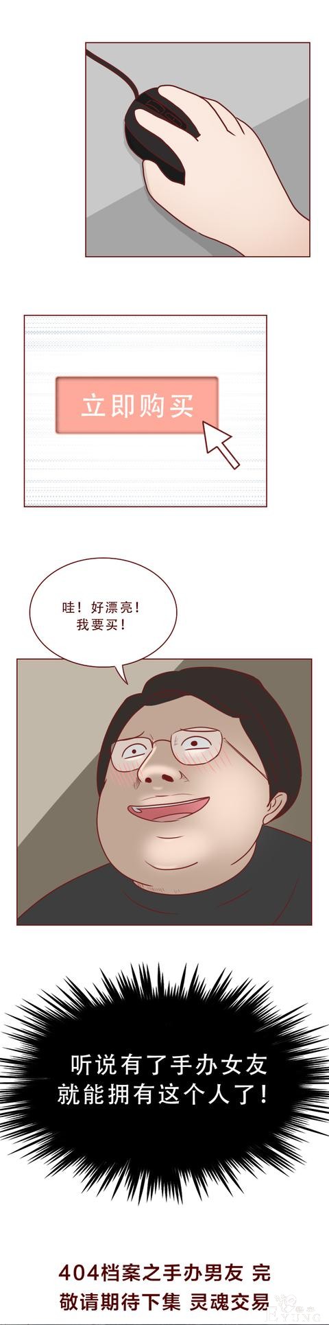 人性漫画：漂亮女友将出轨男友碎尸后，才发现是一场误会-40.jpg