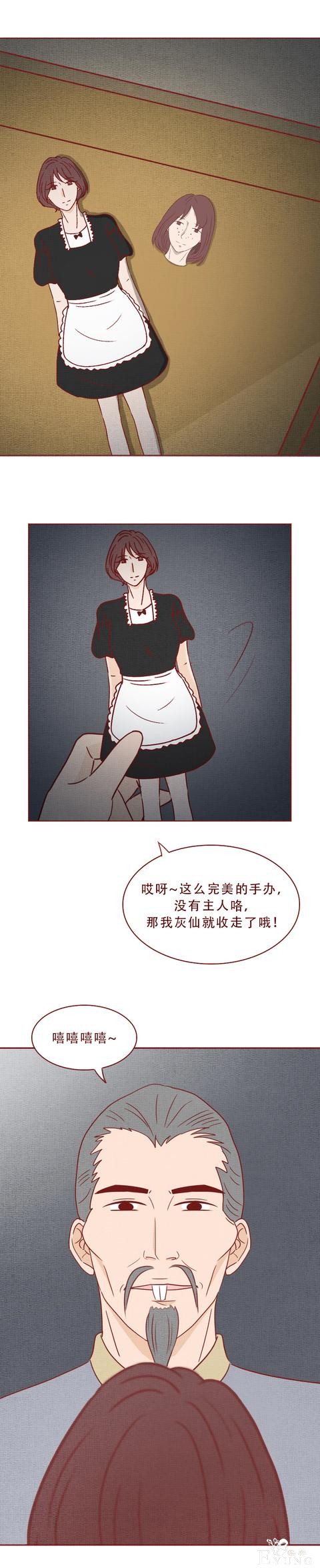 人性漫画：漂亮女友将出轨男友碎尸后，才发现是一场误会-37.jpg