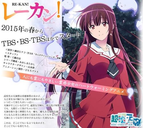 四格漫画「灵感!」动画化 主视觉图、制作阵容公开-1.jpg