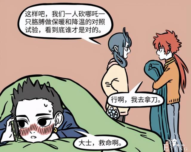 非人哉：神仙也会感冒，哪吒九月都中过招，朋友们也要注意健康啊-4.jpg