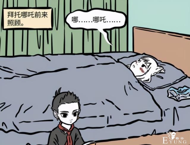 非人哉：神仙也会感冒，哪吒九月都中过招，朋友们也要注意健康啊-6.jpg