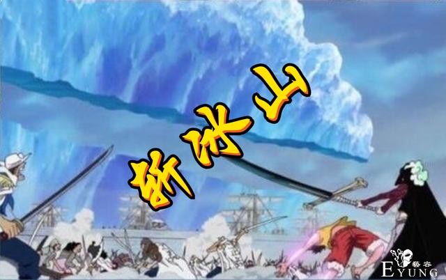 御田：我一刀斩野猪，索隆：我一刀斩琵卡，他：我差点斩掉白胡子-4.jpg