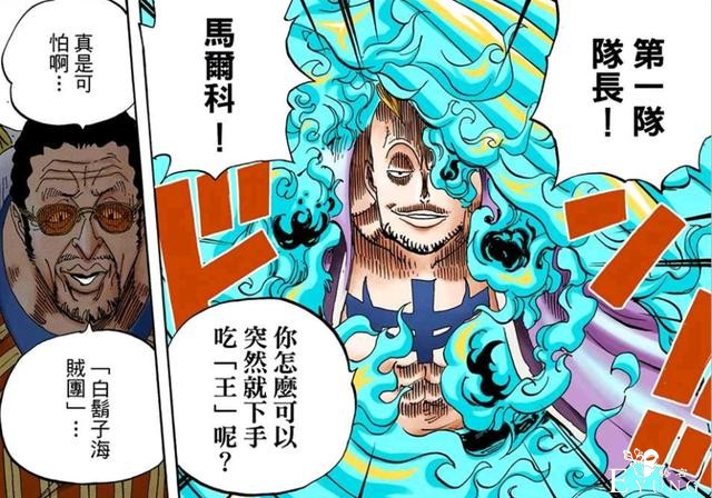 海贼王：一脚10亿两脚20亿，小马哥封神，断身飞踢五老星都吹-1.jpg