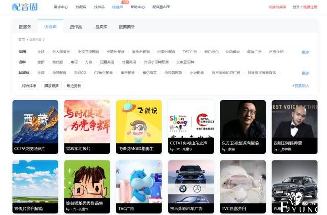 杨天翔吃海棠，《声临其境》披毯子！配音时，你使用过哪些道具？-7.jpg