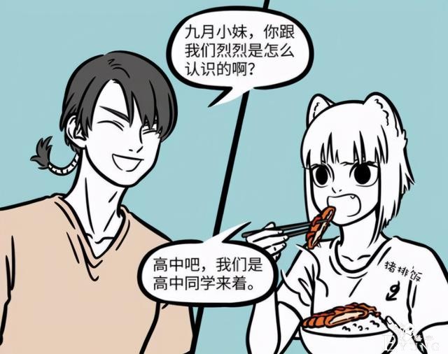 非人哉：当年的八戒也是个死肥宅，减肥成功成了大帅哥-1.jpg