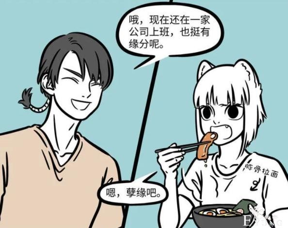 非人哉：当年的八戒也是个死肥宅，减肥成功成了大帅哥-2.jpg