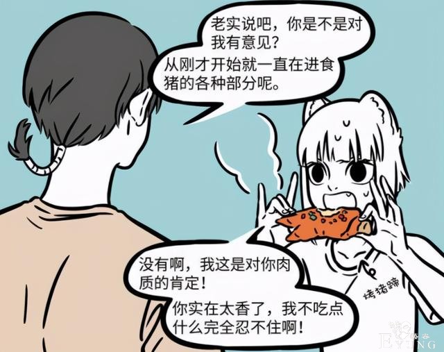 非人哉：当年的八戒也是个死肥宅，减肥成功成了大帅哥-4.jpg