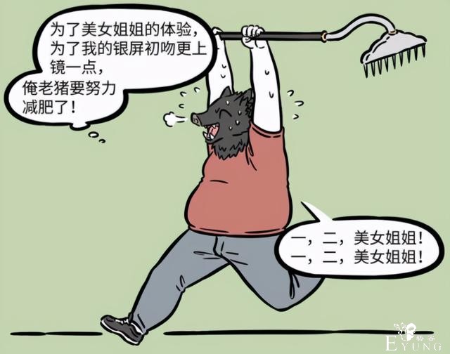 非人哉：当年的八戒也是个死肥宅，减肥成功成了大帅哥-7.jpg