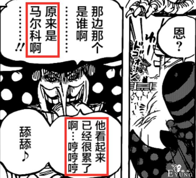 海贼王7亿海贼盯上马尔高，单挑20亿的小马哥将扑街，结局很惨-5.jpg