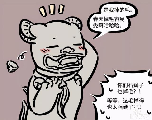非人哉：春天是个让人愉快的季节，妖怪们却各有各的烦恼-8.jpg
