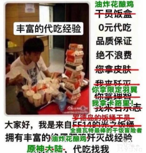 原神联动活动需要对店员说出口令，网友们飞速玩起了梗-7.jpg