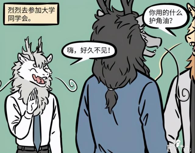 非人哉：龙族以何为美？其他龙最重视龙角，烈烈似乎不一样-2.jpg