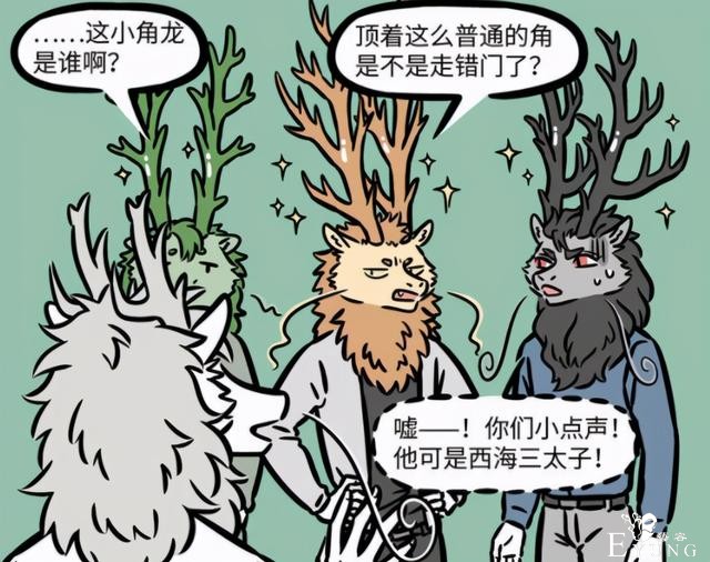 非人哉：龙族以何为美？其他龙最重视龙角，烈烈似乎不一样-3.jpg