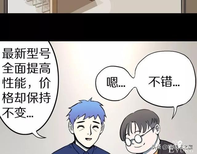 漫画故事：自选命运-2.jpg