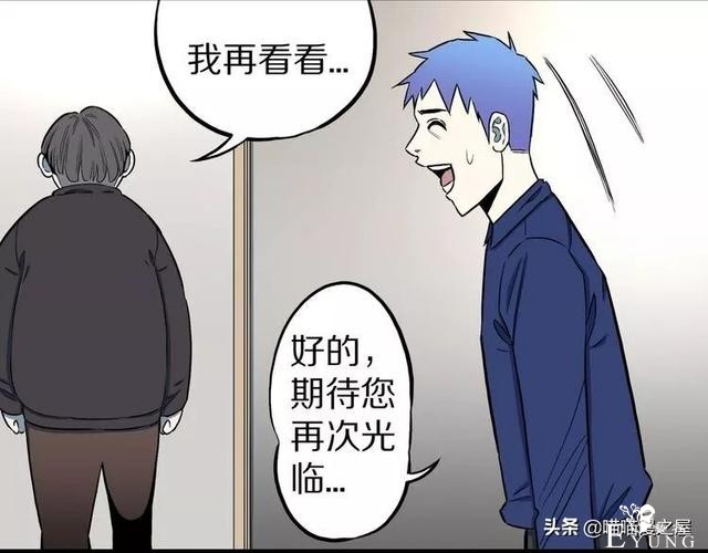漫画故事：自选命运-4.jpg