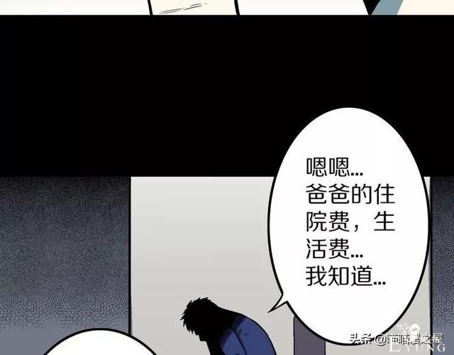 漫画故事：自选命运-12.jpg